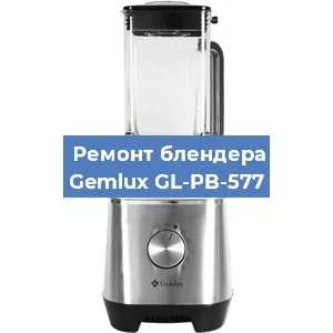 Замена втулки на блендере Gemlux GL-PB-577 в Красноярске